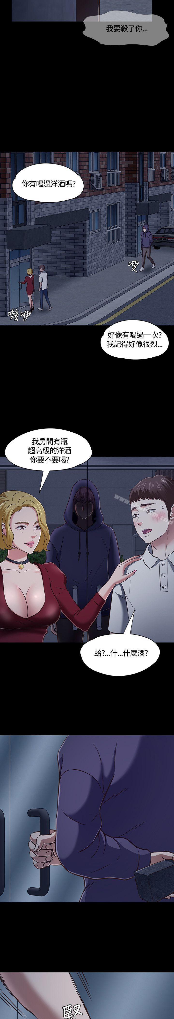漫画韩国 Roommate   - 立即阅读 第47話第7漫画图片