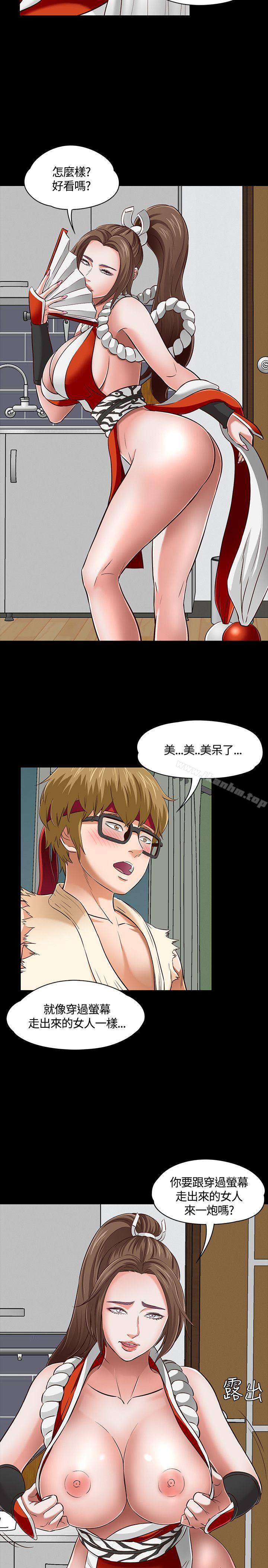 漫画韩国 Roommate   - 立即阅读 第47話第14漫画图片