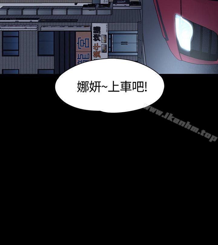 漫画韩国 Roommate   - 立即阅读 第47話第29漫画图片