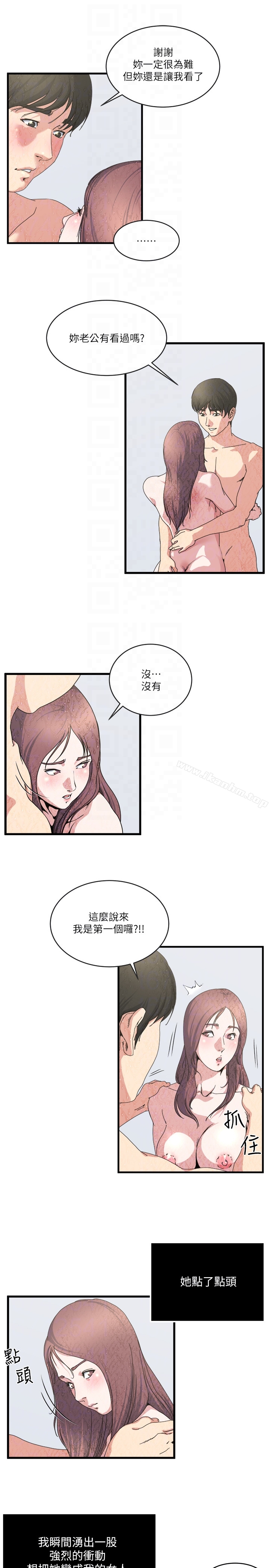 癮私漫画 免费阅读 第27话-连老公都没看过的... 11.jpg