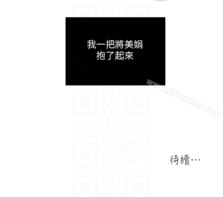 韩漫H漫画 瘾私  - 点击阅读 第27话-连老公都没看过的... 19