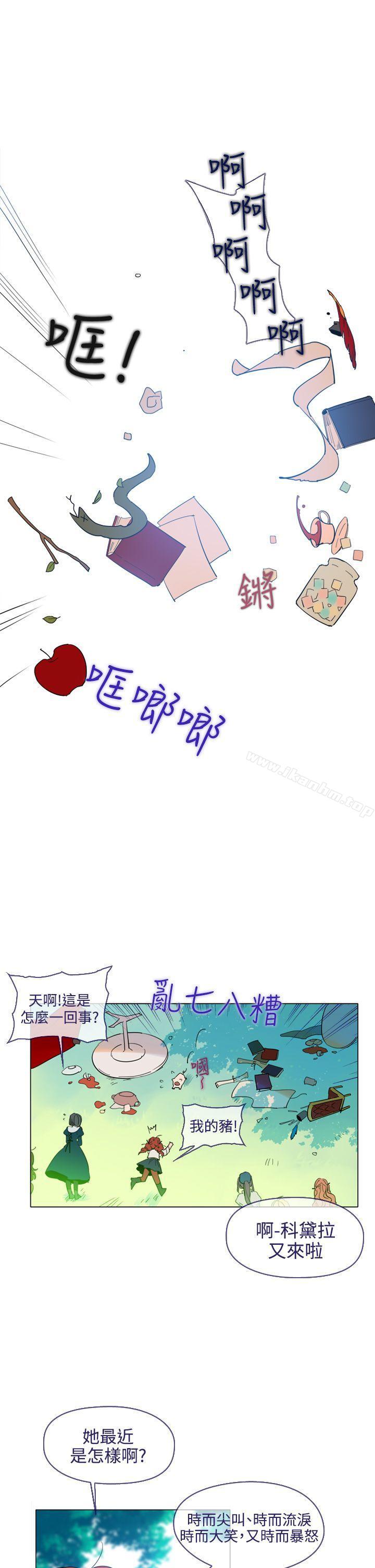 漫画韩国 魔女   - 立即阅读 第15話第1漫画图片