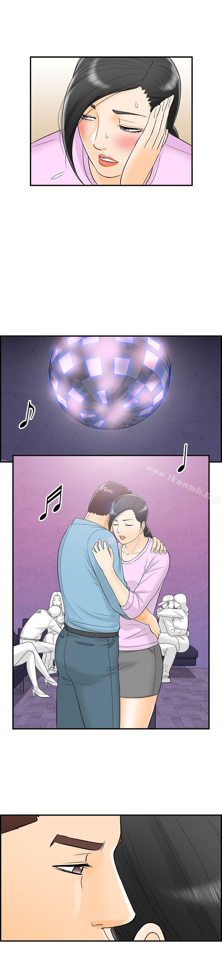 漫画韩国 離婚報告書   - 立即阅读 第14話-墮落老婆(2)第21漫画图片