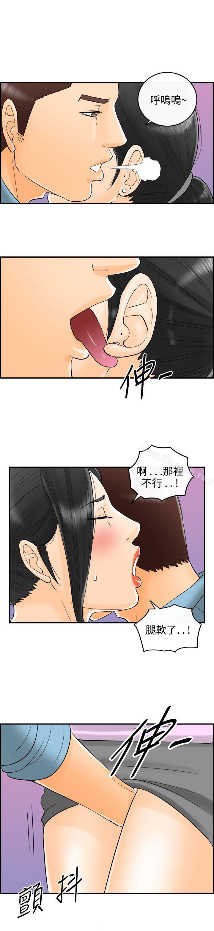 漫画韩国 離婚報告書   - 立即阅读 第14話-墮落老婆(2)第25漫画图片