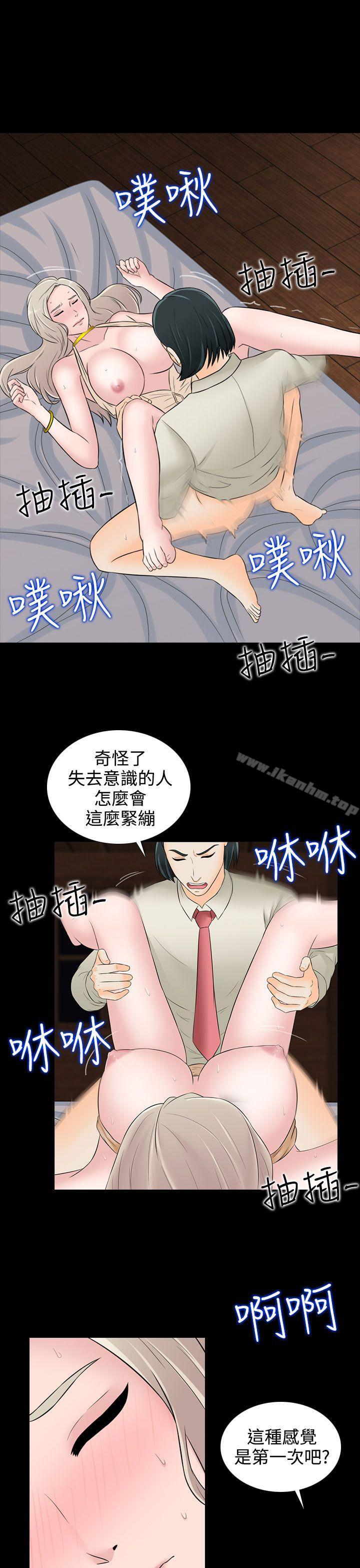 韩漫H漫画 堕落游戏  - 点击阅读 第19话 11