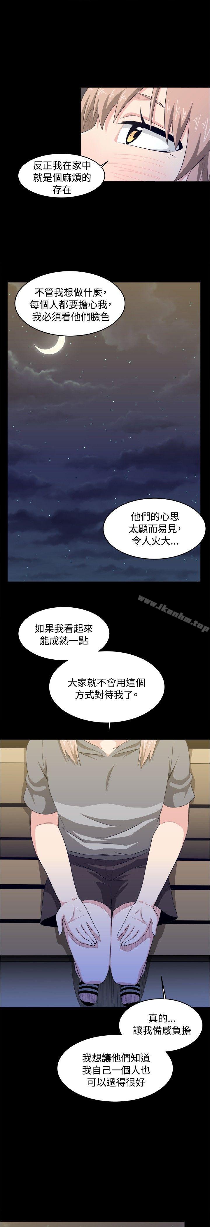 學姊！我真的不是蘿莉控 在线观看 第8話 漫画图片7