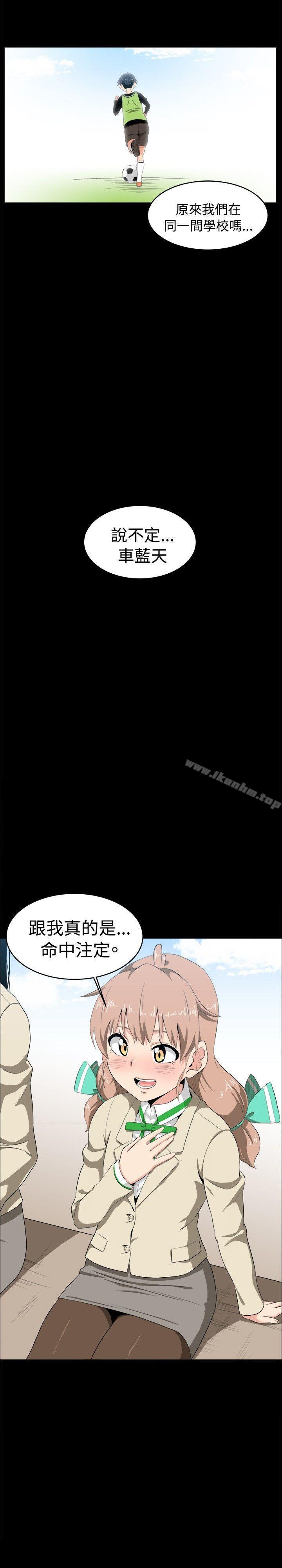 學姊！我真的不是蘿莉控漫画 免费阅读 第8话 22.jpg