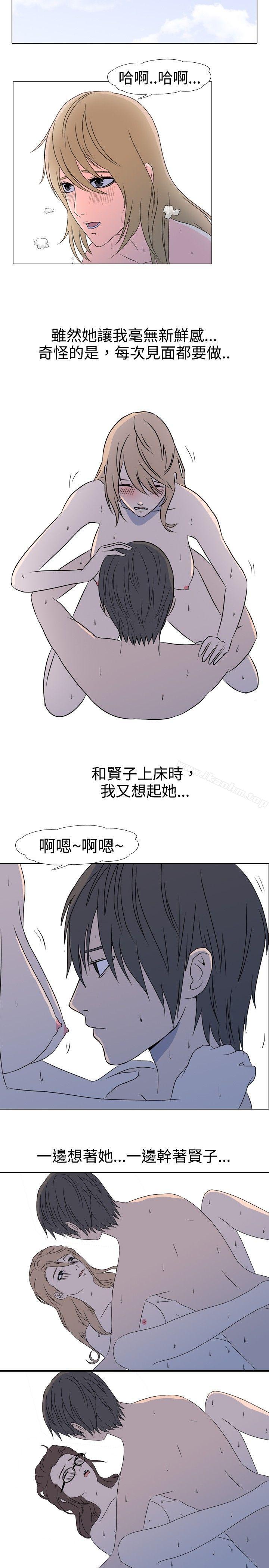 垃圾男漫画 免费阅读 第31话 4.jpg