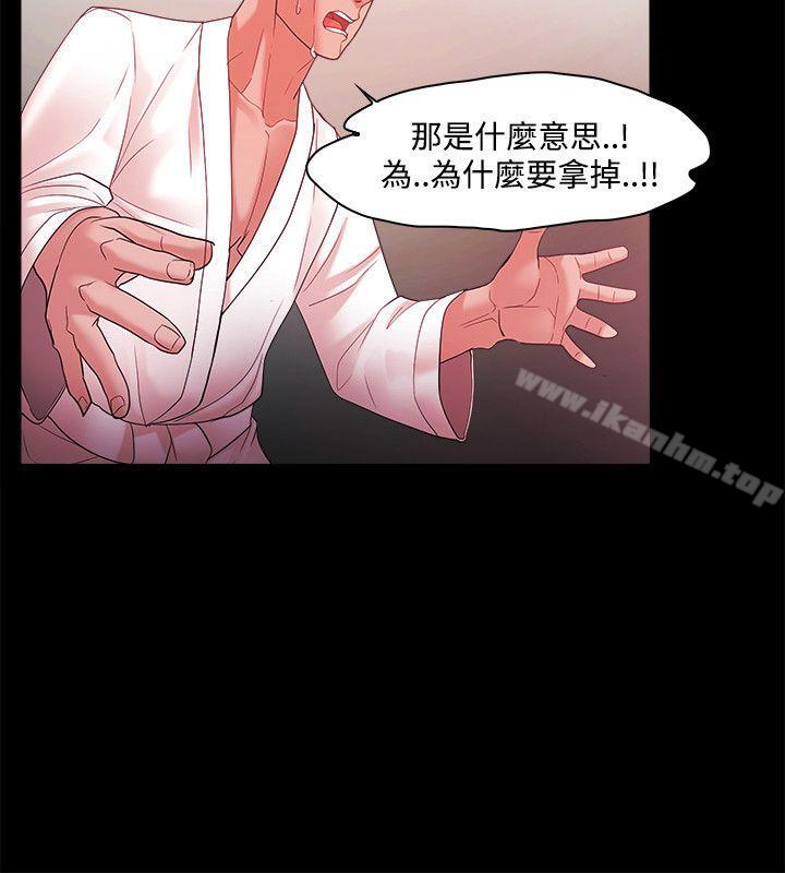 Loser 在线观看 第44話 漫画图片10