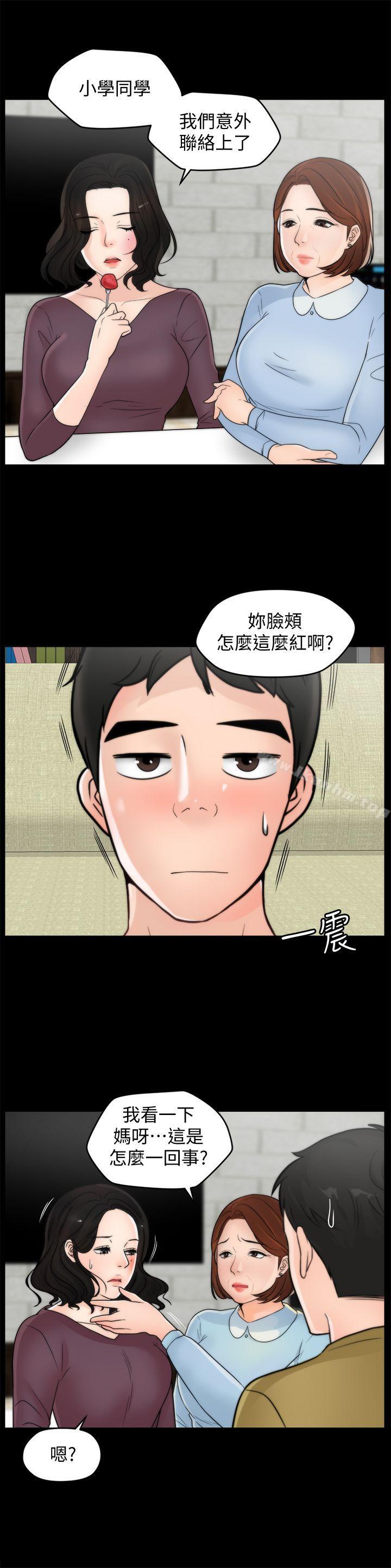 偷偷爱 第35話-深夜的友振房間 韩漫图片8