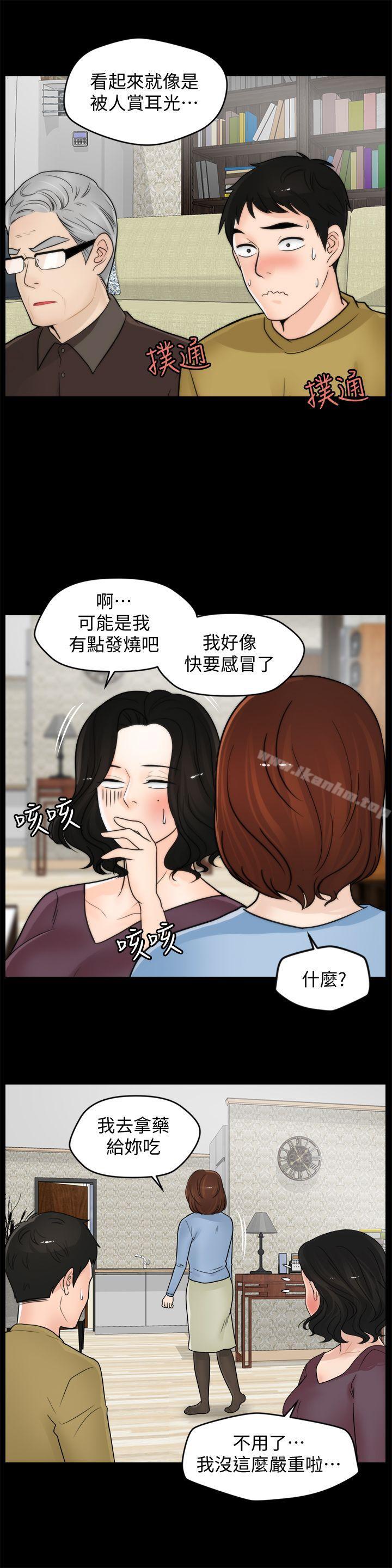 韩漫H漫画 偷偷爱  - 点击阅读 第35话-深夜的友振房间 9