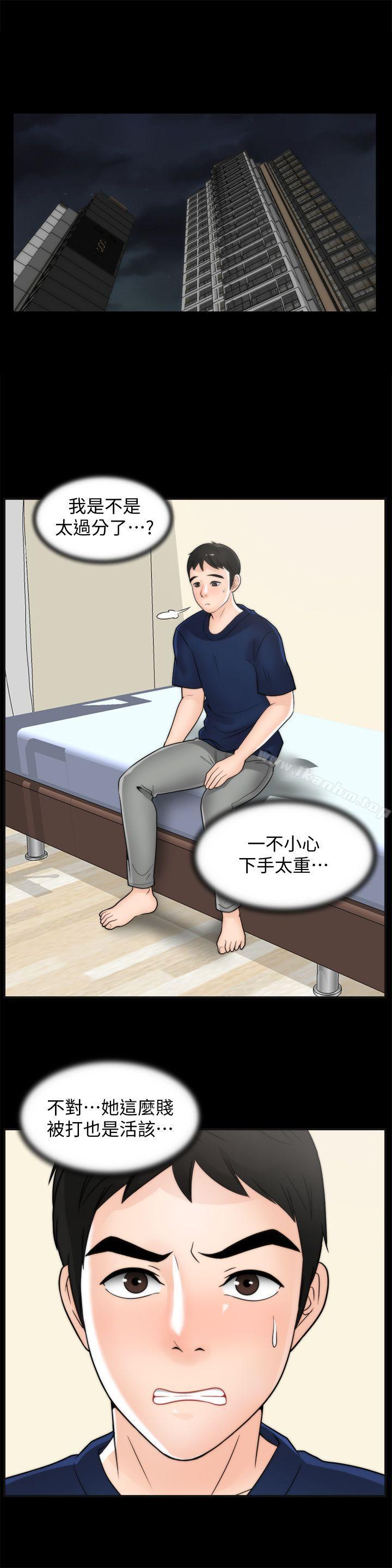 韩漫H漫画 偷偷爱  - 点击阅读 第35话-深夜的友振房间 12