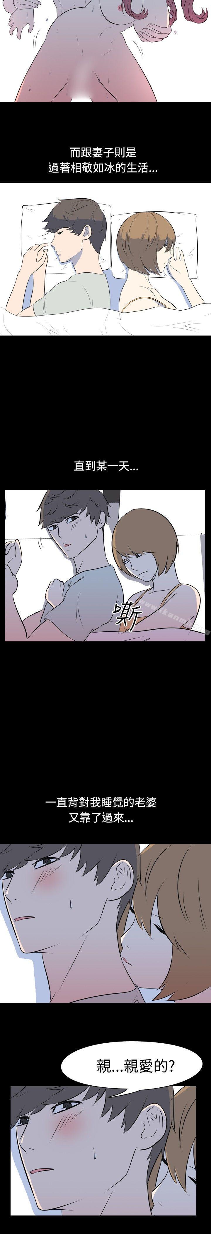 我的色色夜說 在线观看 第41話 - 外遇(下) 漫画图片5