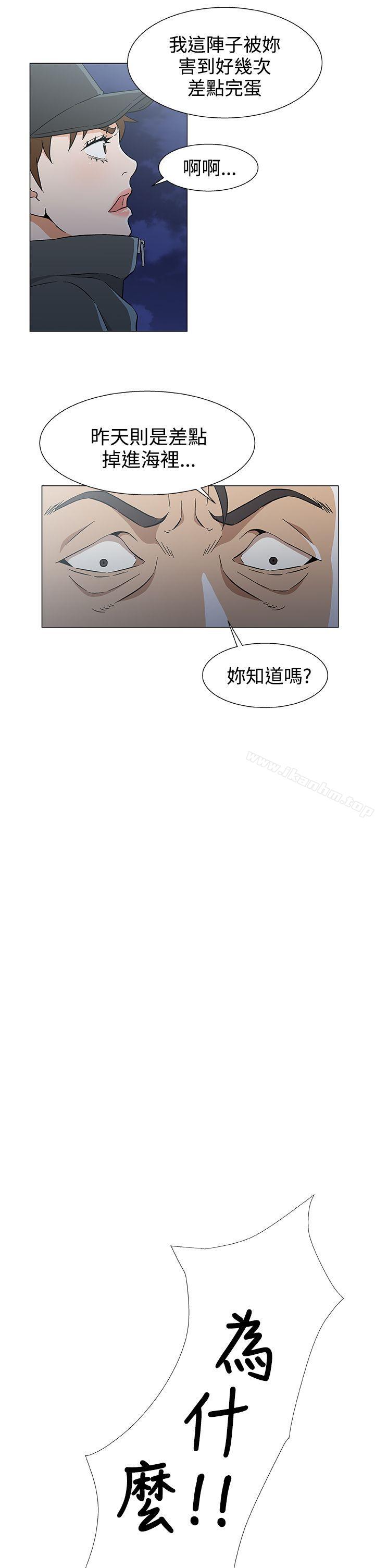 黑暗之海漫画 免费阅读 第27话 3.jpg