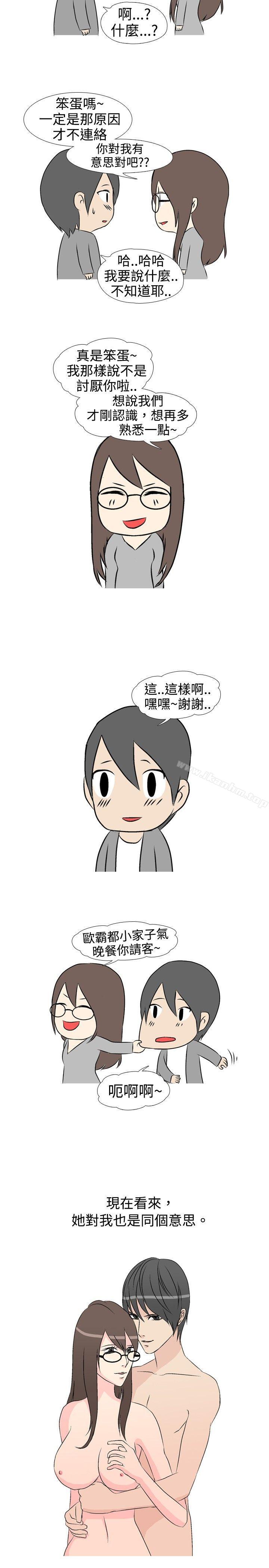 漫画韩国 垃圾男   - 立即阅读 第32話第2漫画图片