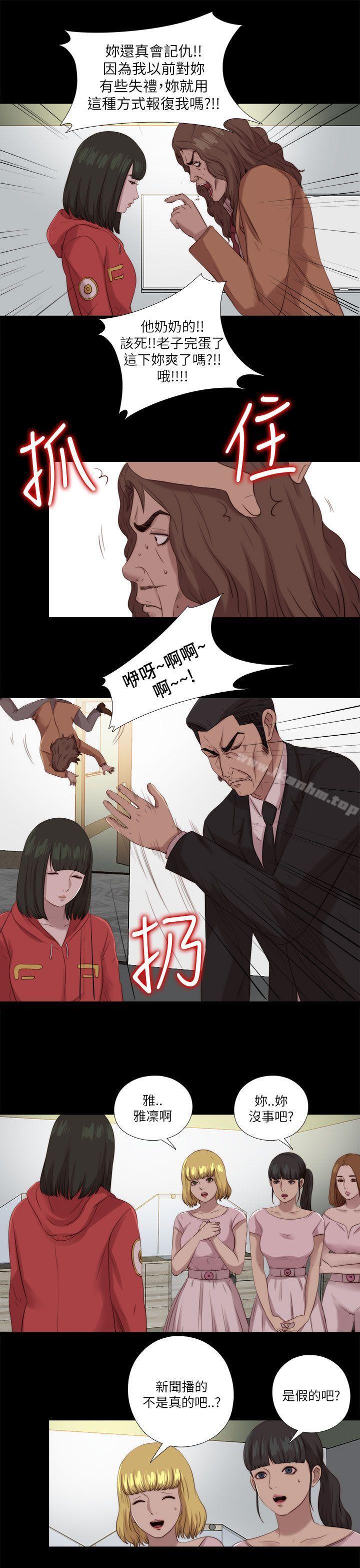 我的大叔漫画 免费阅读 第125话 16.jpg