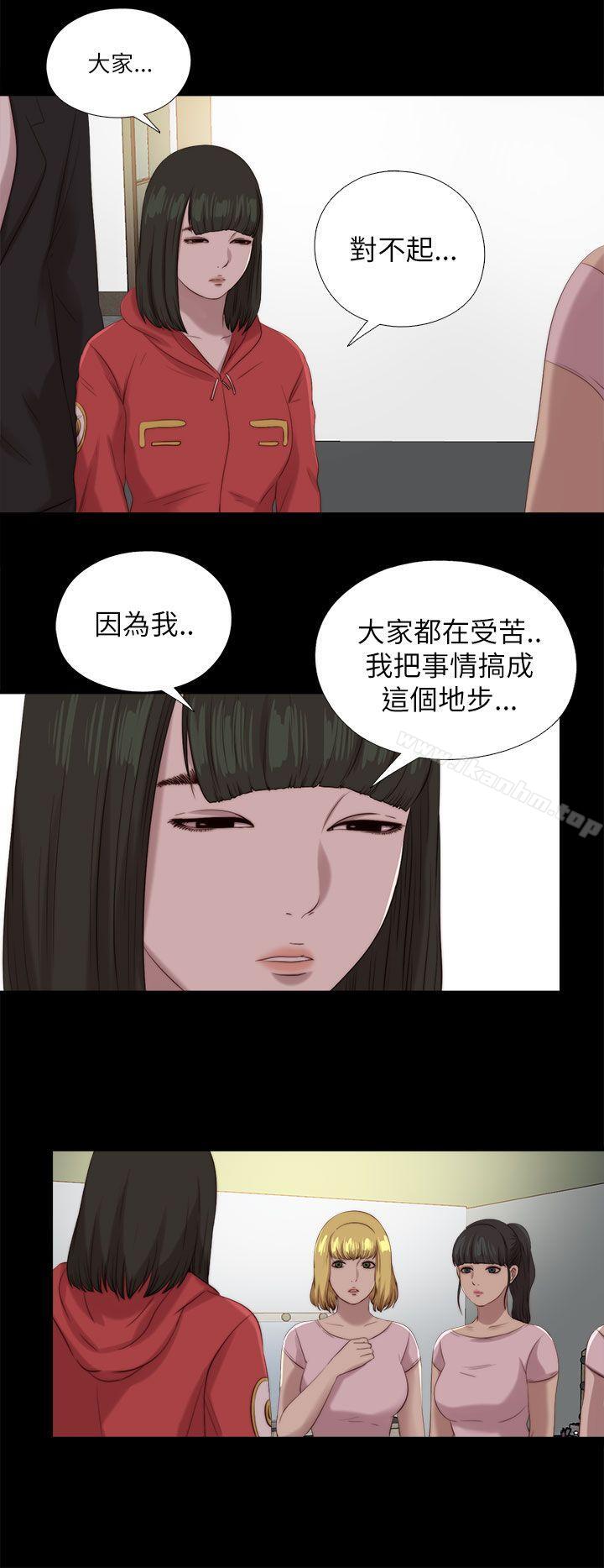 我的大叔 在线观看 第125話 漫画图片17