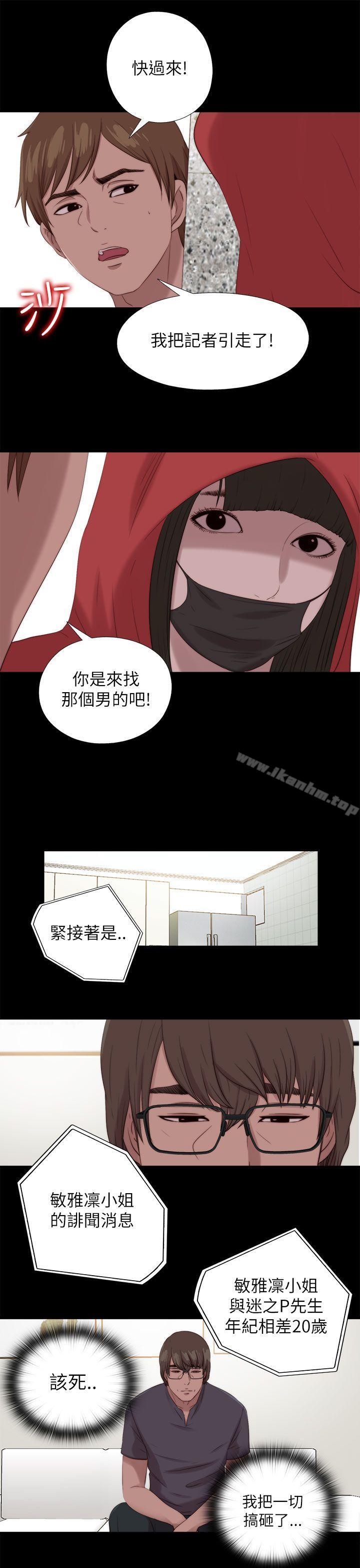 韩漫H漫画 我的大叔  - 点击阅读 第125话 24