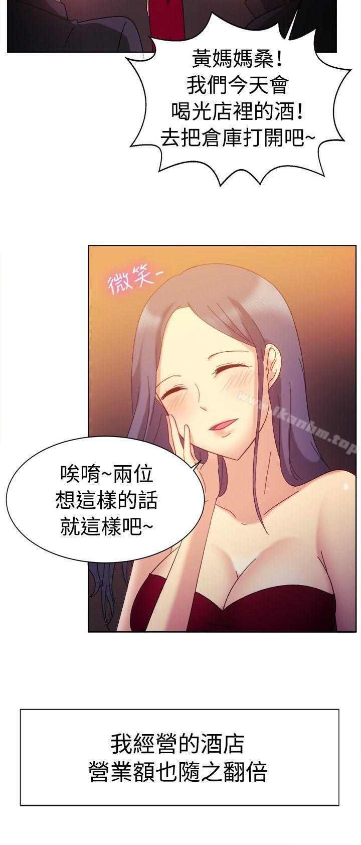 一起享用吧 在线观看 第80話 漫画图片14