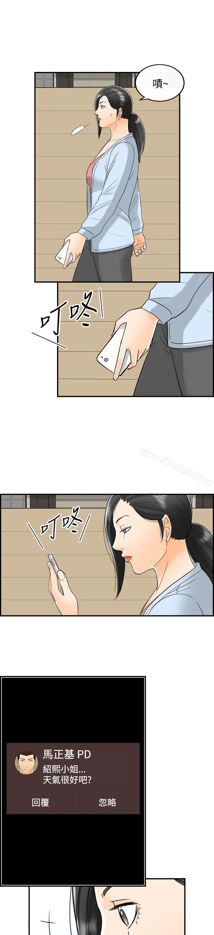 离婚报告书 第15話-墮落老婆(3) 韩漫图片10