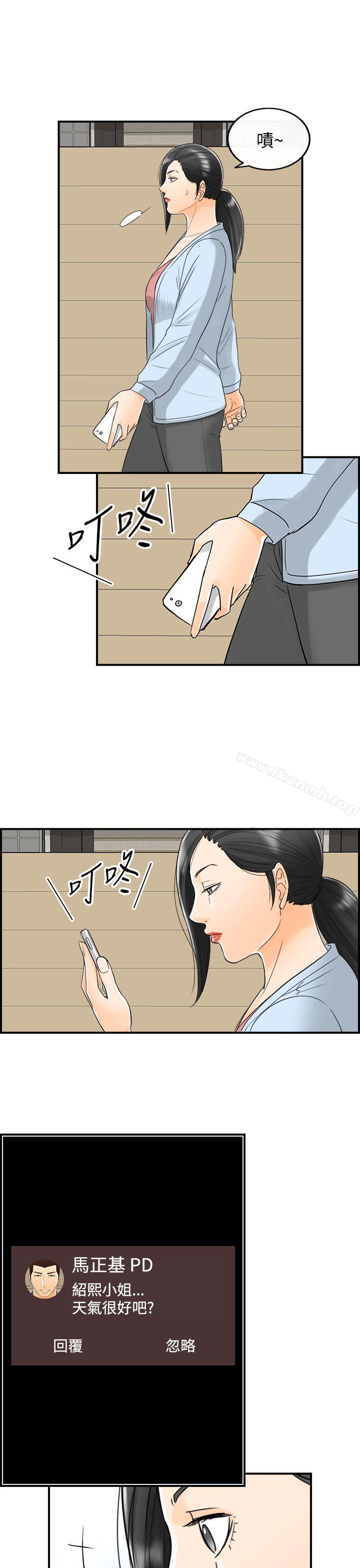 離婚報告書 在线观看 第15話-墮落老婆(3) 漫画图片10