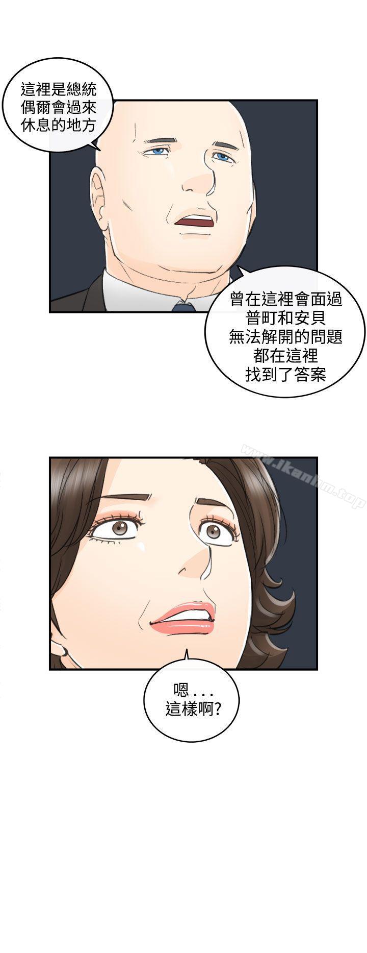 韩漫H漫画 离婚报告书  - 点击阅读 第26话-我的老婆是总统(4) 15