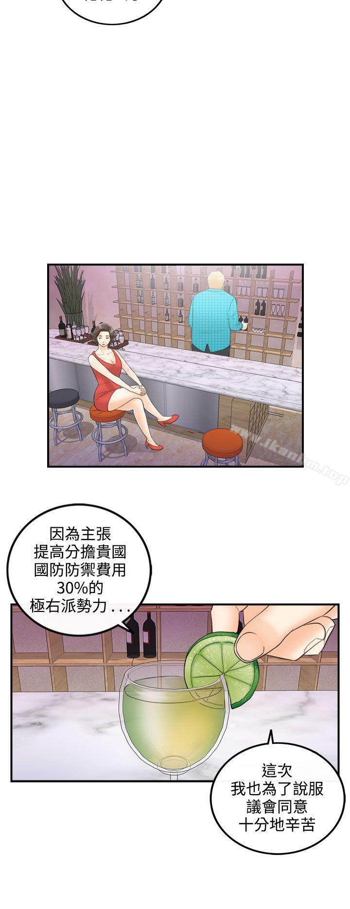 韩漫H漫画 离婚报告书  - 点击阅读 第26话-我的老婆是总统(4) 20