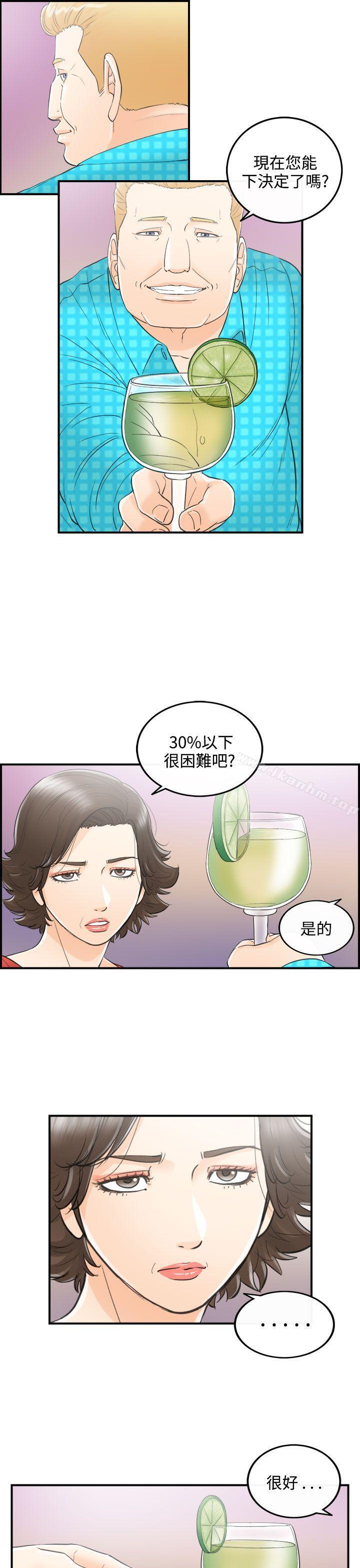 漫画韩国 離婚報告書   - 立即阅读 第26話-我的老婆是總統(4)第21漫画图片