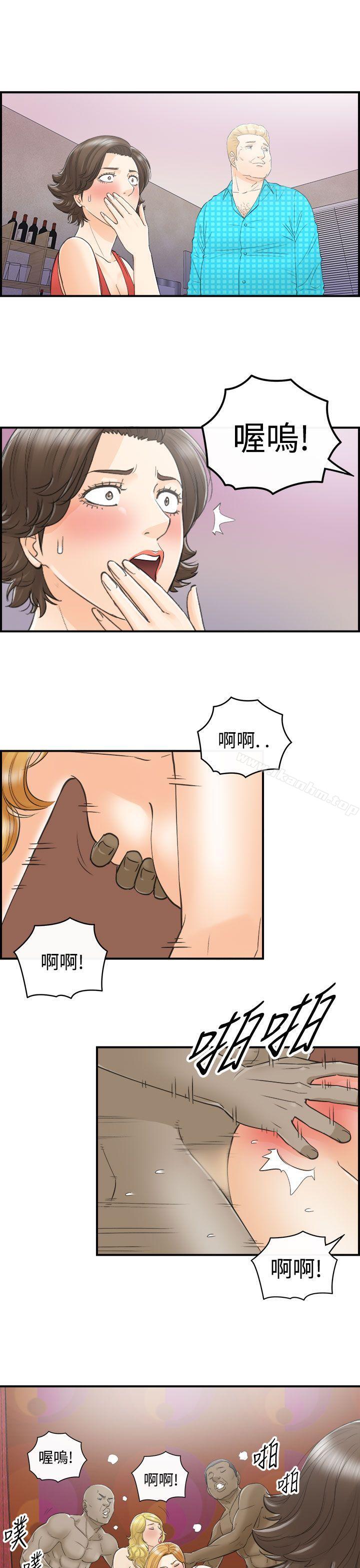 漫画韩国 離婚報告書   - 立即阅读 第26話-我的老婆是總統(4)第34漫画图片