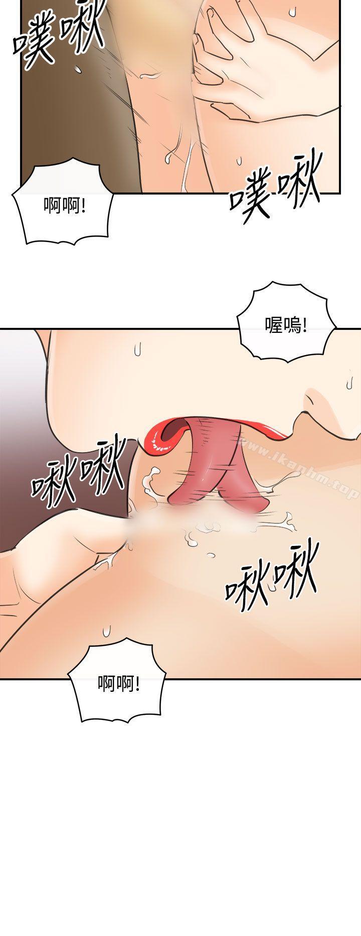 韩漫H漫画 离婚报告书  - 点击阅读 第26话-我的老婆是总统(4) 43