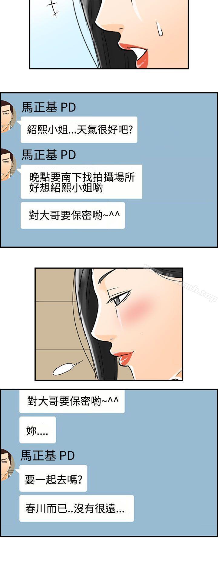韩漫H漫画 离婚报告书  - 点击阅读 第15话-堕落老婆(3) 11