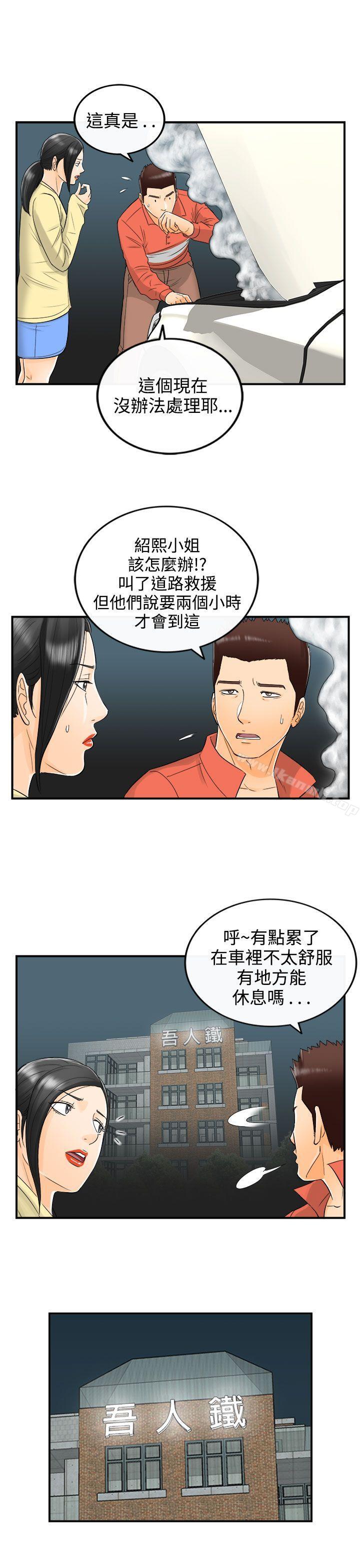 韩漫H漫画 离婚报告书  - 点击阅读 第15话-堕落老婆(3) 21