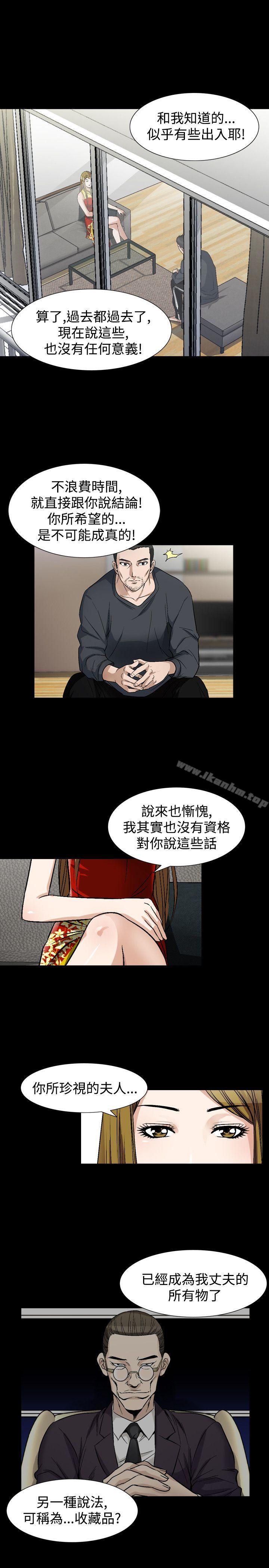 漫画韩国 人妻性解放   - 立即阅读 第38話第9漫画图片