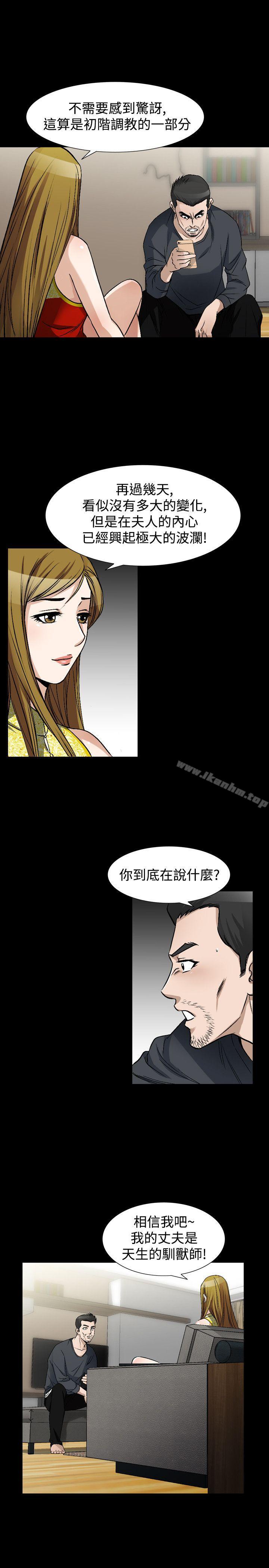 漫画韩国 人妻性解放   - 立即阅读 第38話第15漫画图片