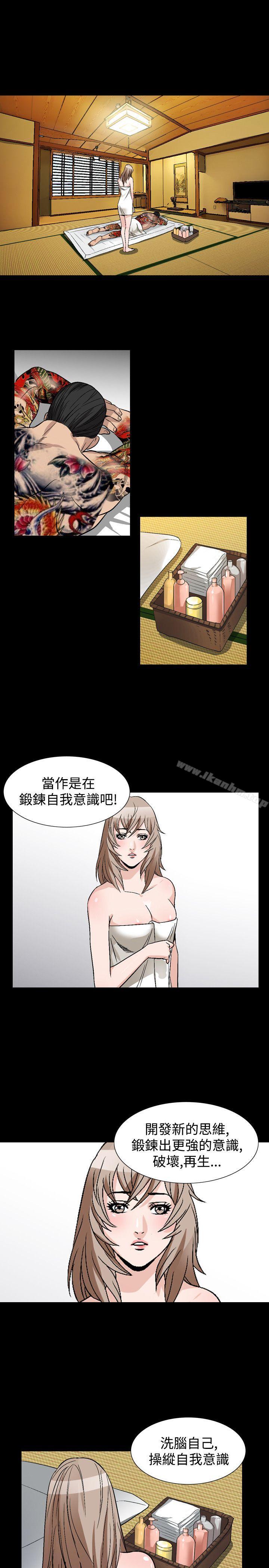 人妻性解放 在线观看 第38話 漫画图片19