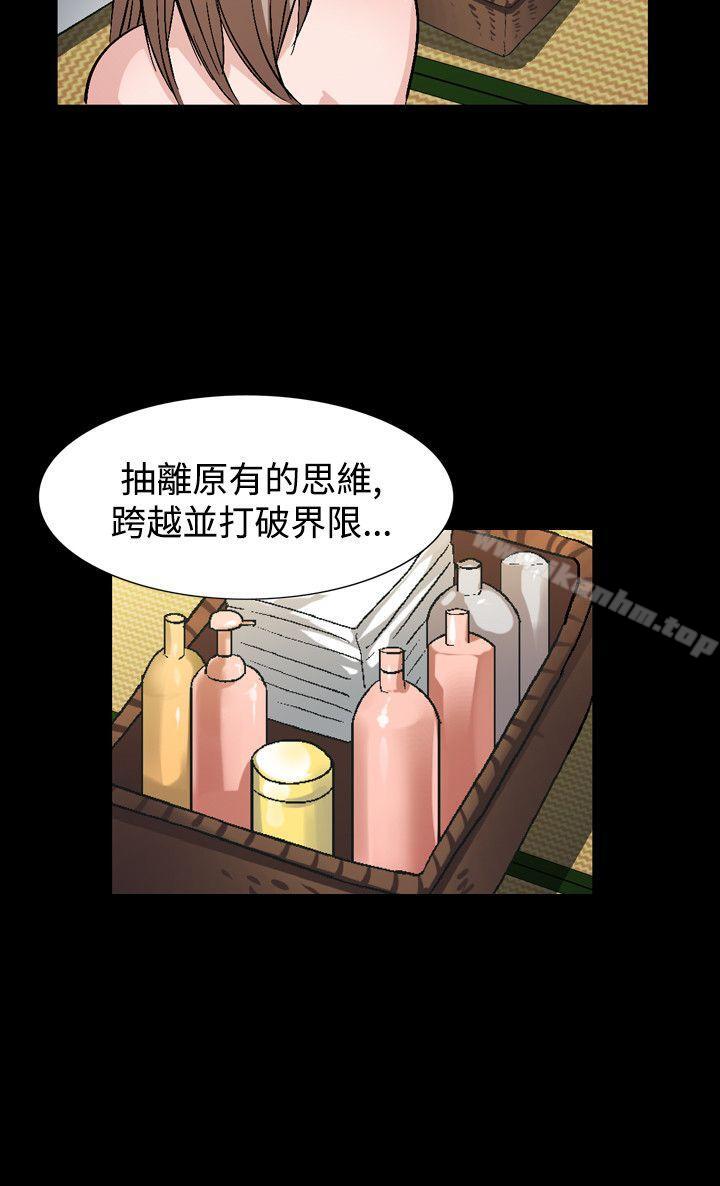 漫画韩国 人妻性解放   - 立即阅读 第38話第20漫画图片