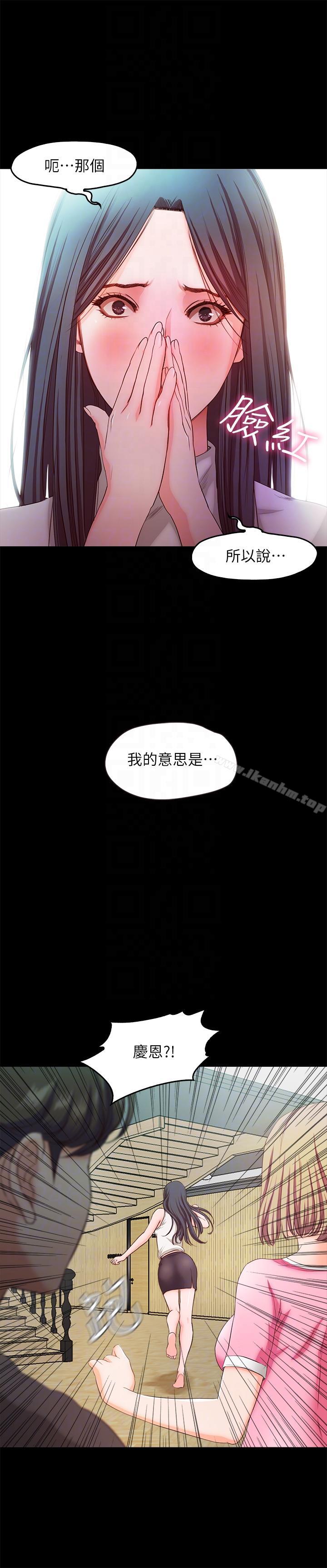 漫画韩国 甜蜜假期   - 立即阅读 甜蜜假期 最終話-遵循本能第13漫画图片