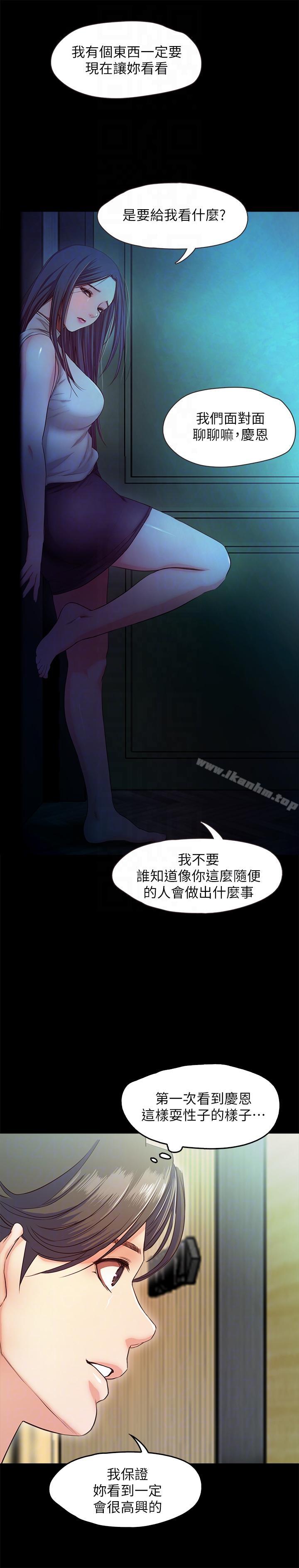 韩漫H漫画 甜蜜假期  - 点击阅读 甜蜜假期 最终话-遵循本能 15