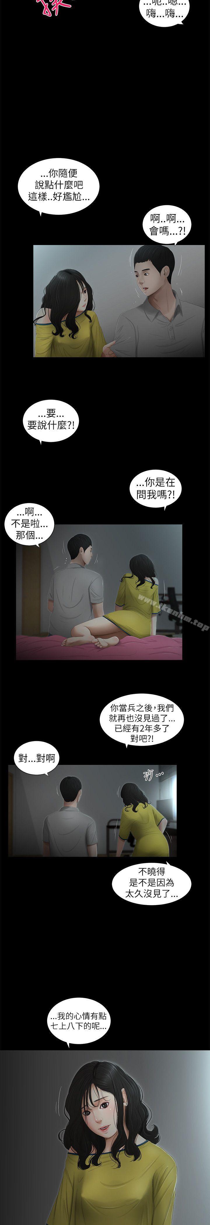 漫画韩国 純友誼   - 立即阅读 第2話第2漫画图片