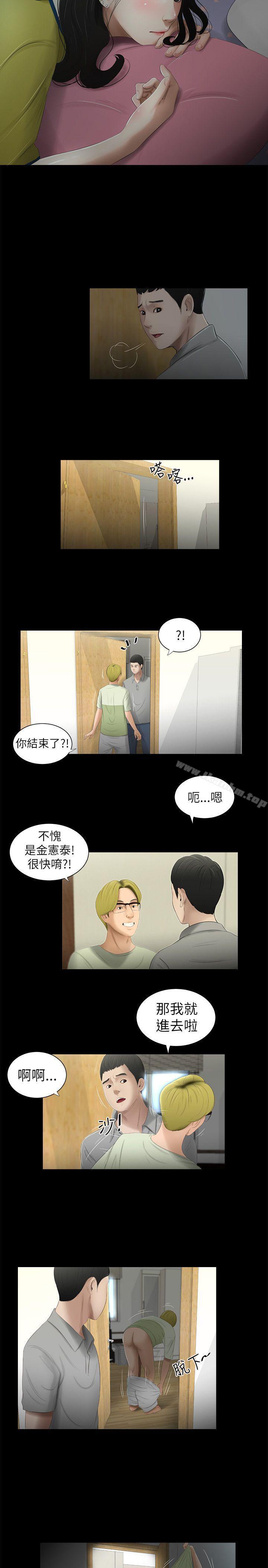 漫画韩国 純友誼   - 立即阅读 第2話第8漫画图片