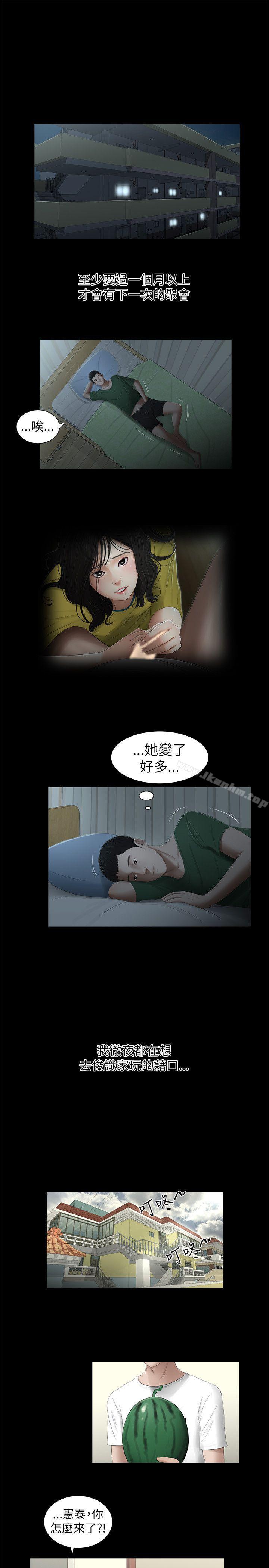 漫画韩国 純友誼   - 立即阅读 第2話第13漫画图片