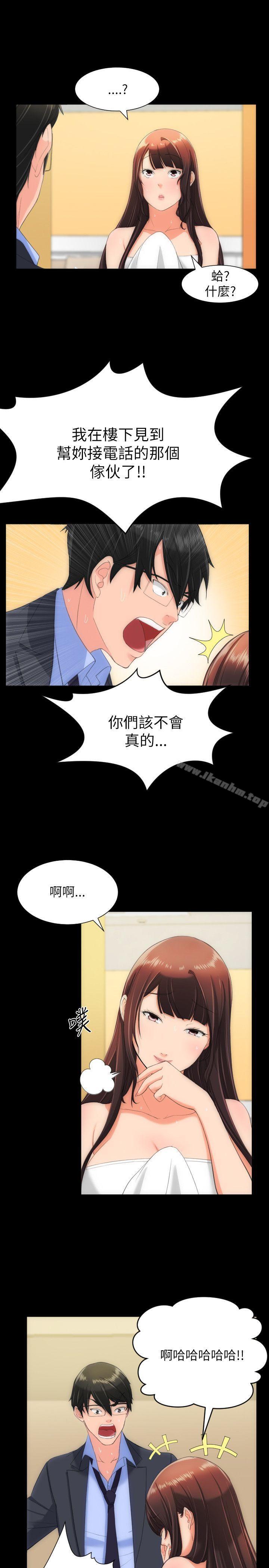 成人的滋味漫画 免费阅读 第17话 3.jpg