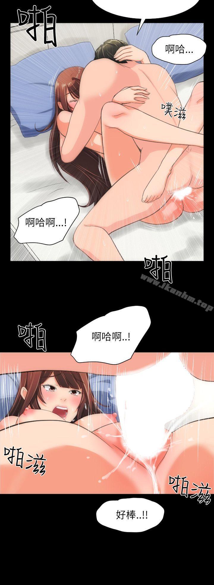 成人的滋味 在线观看 第17話 漫画图片16