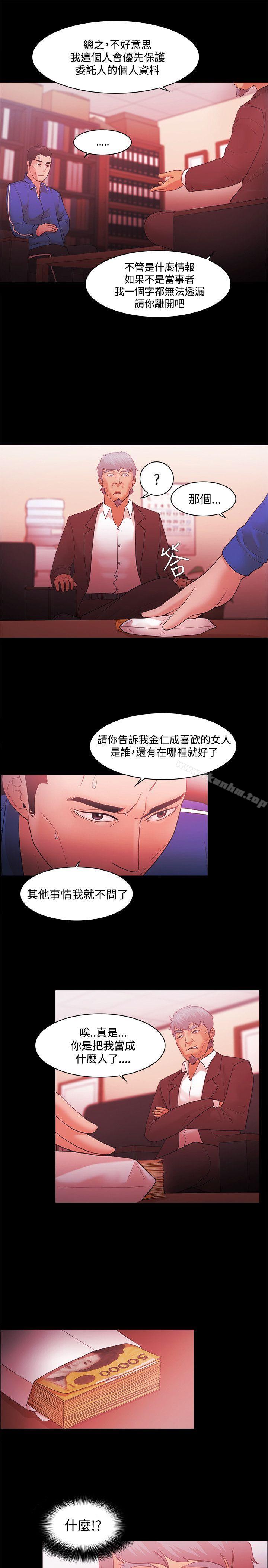 韩漫H漫画 Loser  - 点击阅读 第45话 7