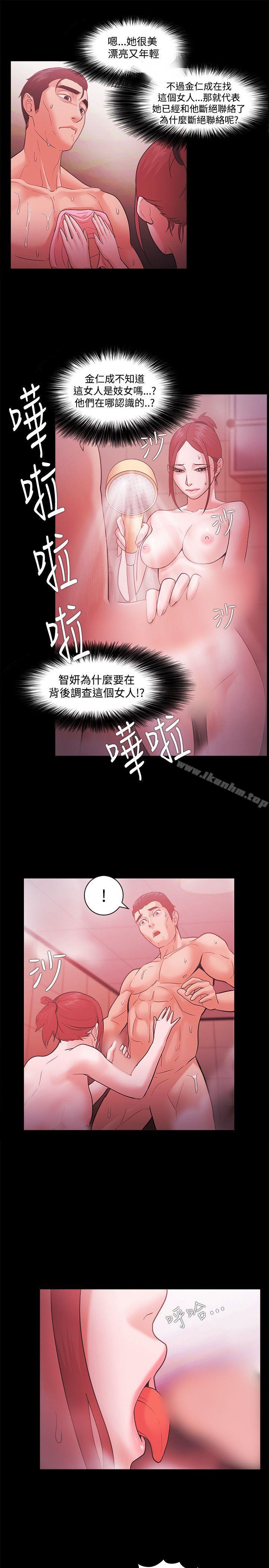 Loser漫画 免费阅读 第45话 19.jpg