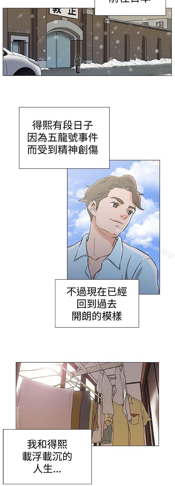 黑暗之海漫画 免费阅读 黑暗之海 最终话 26.jpg