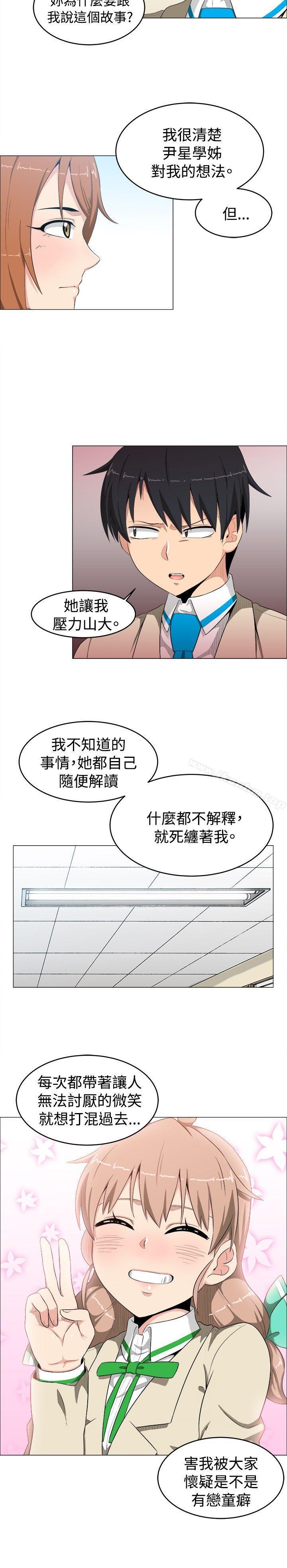 學姊！我真的不是蘿莉控漫画 免费阅读 第9话 2.jpg