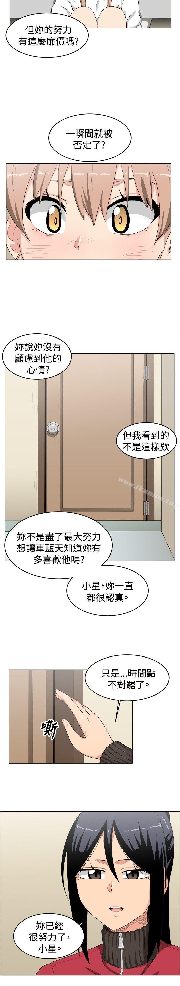 漫画韩国 學姊！我真的不是蘿莉控   - 立即阅读 第9話第14漫画图片