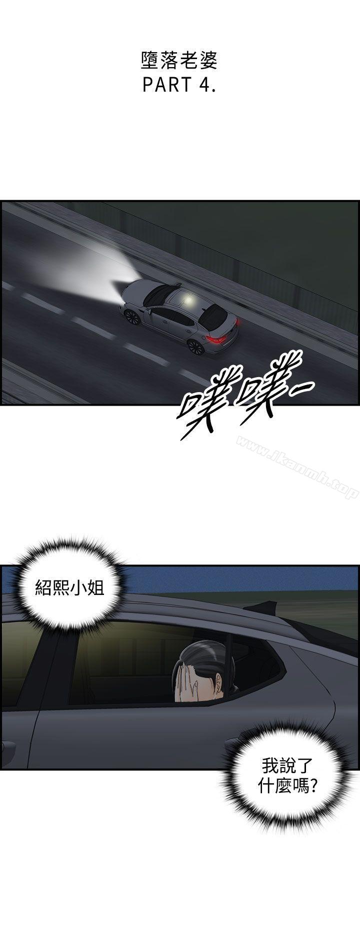 漫画韩国 離婚報告書   - 立即阅读 第16話-墮落老婆(4)第3漫画图片