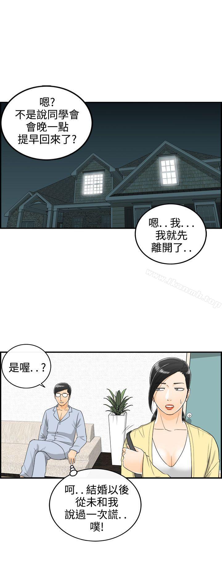 韩漫H漫画 离婚报告书  - 点击阅读 第16话-堕落老婆(4) 27